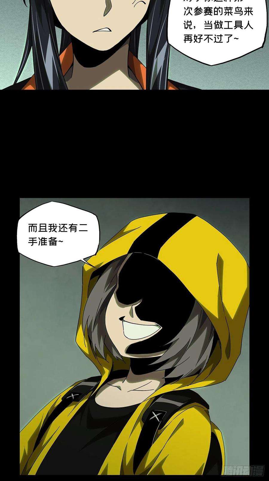 大象无形二百三十六话得分中