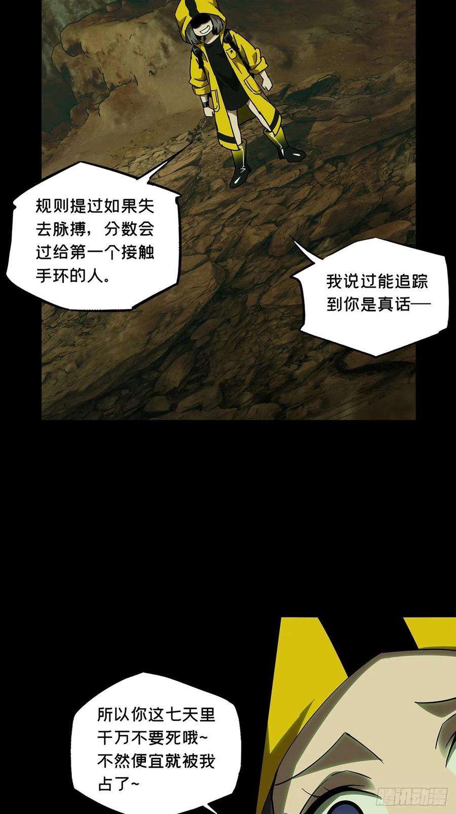 大象无形二百三十六话得分中
