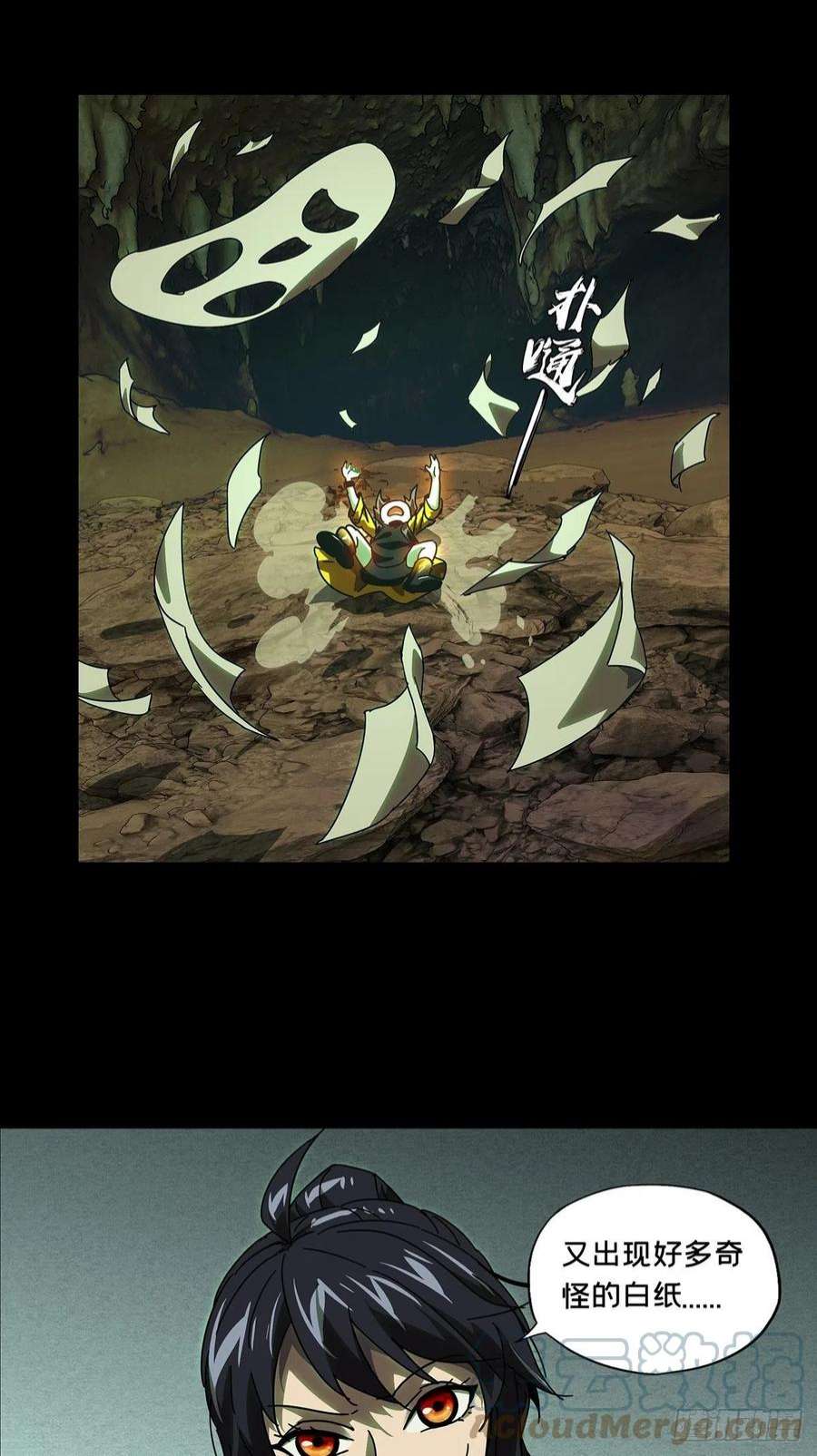 大象无形二百三十七话得分下