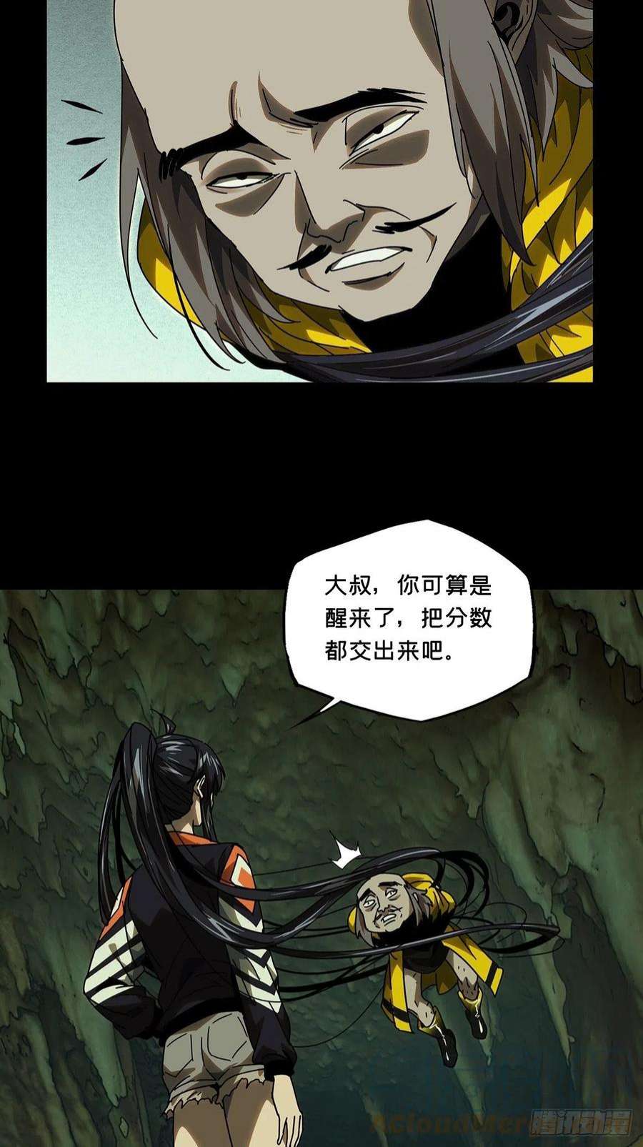 大象无形二百三十七话得分下