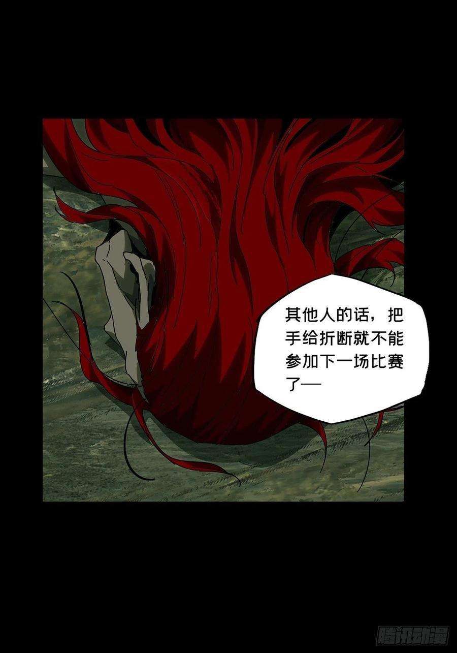 大象无形二百三十八话失去信心上