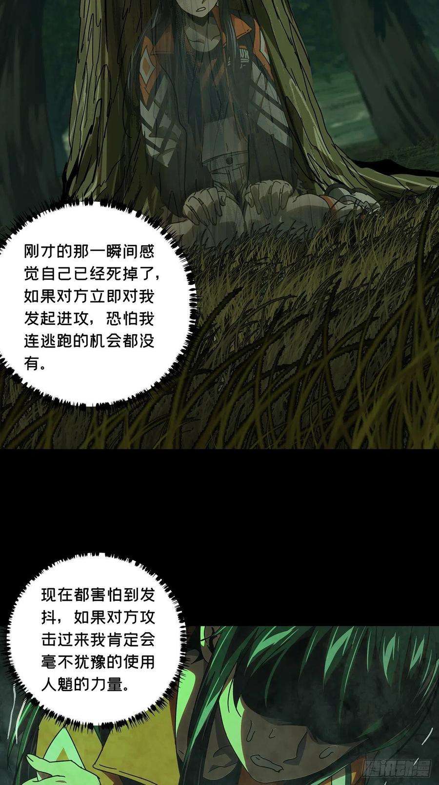 大象无形二百三十九话失去信心中