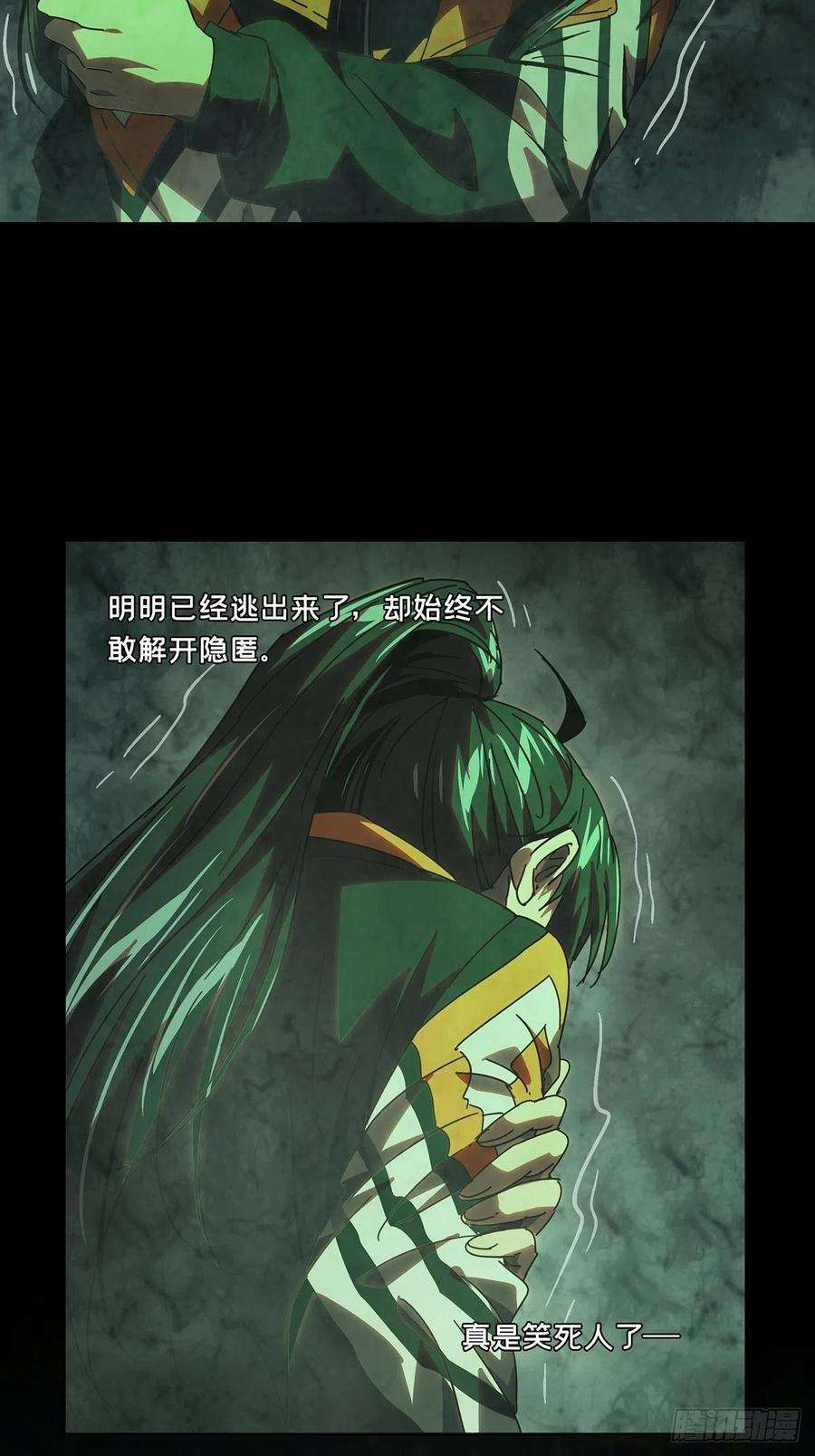 大象无形二百三十九话失去信心中