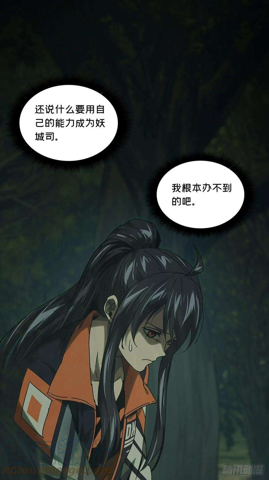 大象无形二百三十九话失去信心中