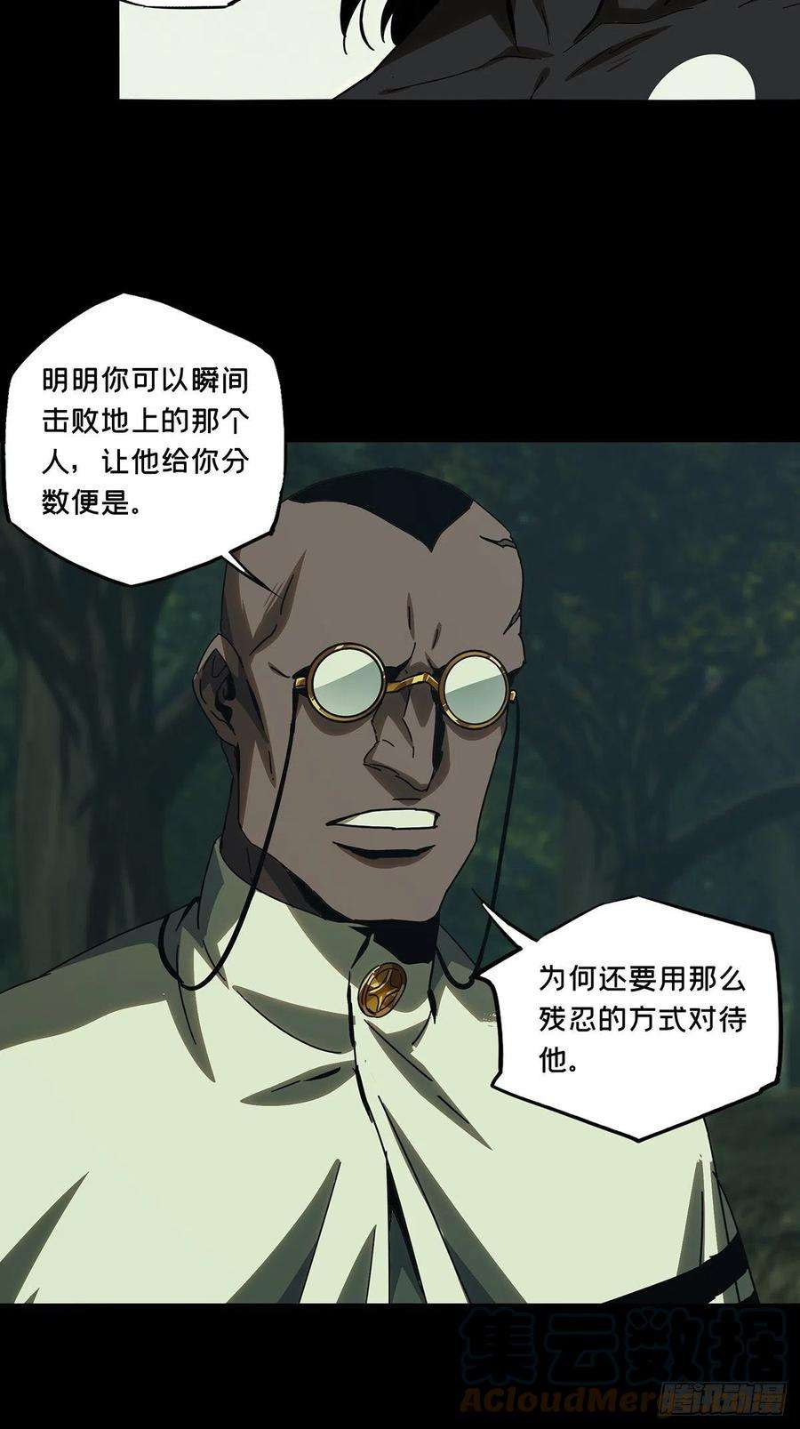 大象无形二百三十九话失去信心中