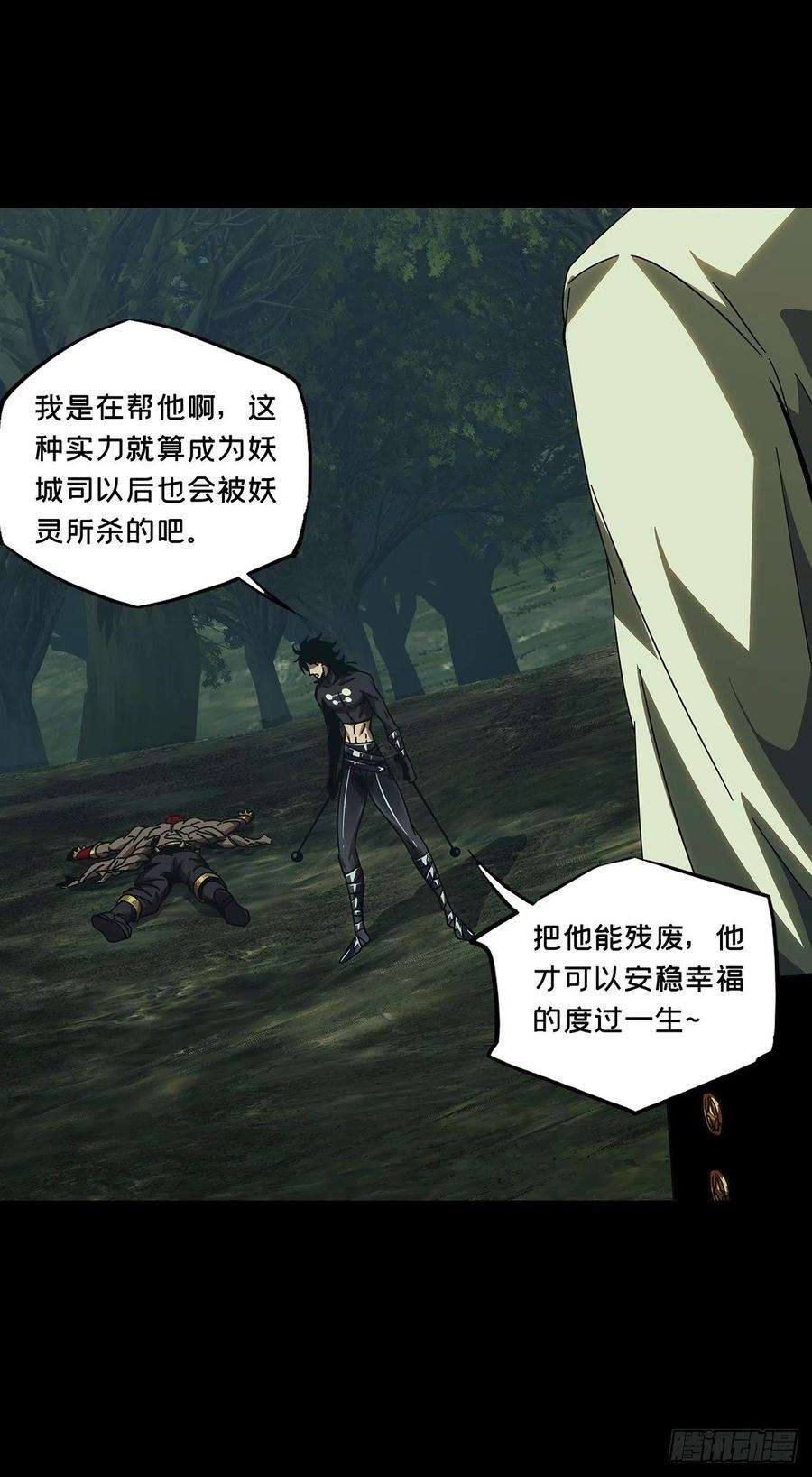 大象无形二百三十九话失去信心中