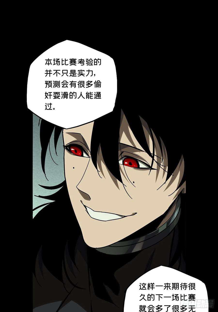 大象无形二百三十九话失去信心中