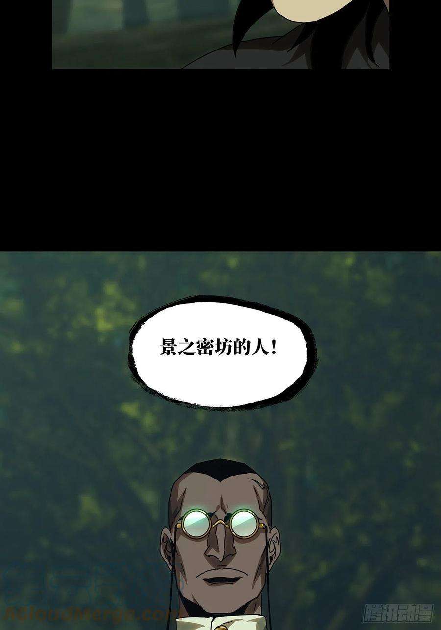 大象无形二百三十九话失去信心中