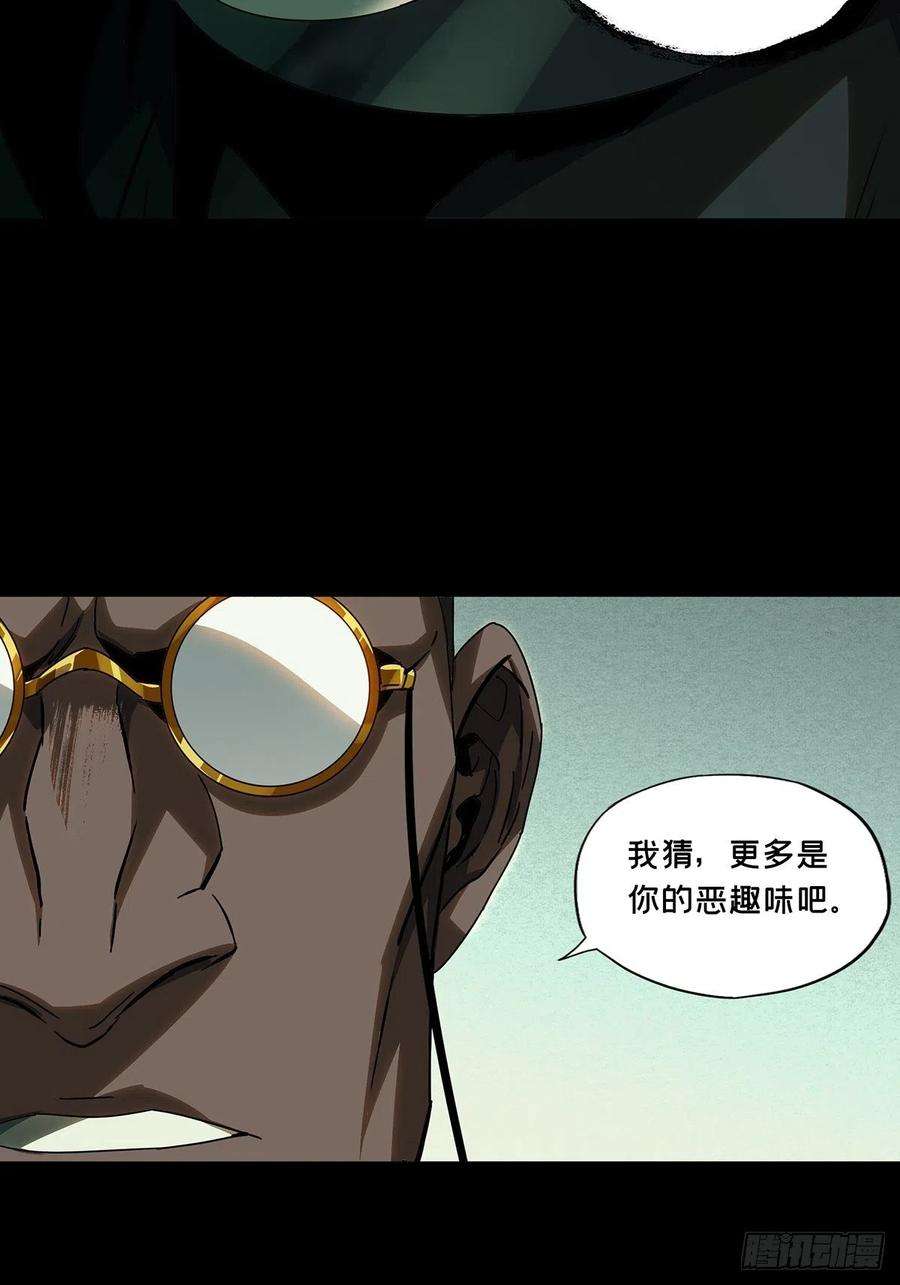 大象无形二百三十九话失去信心中