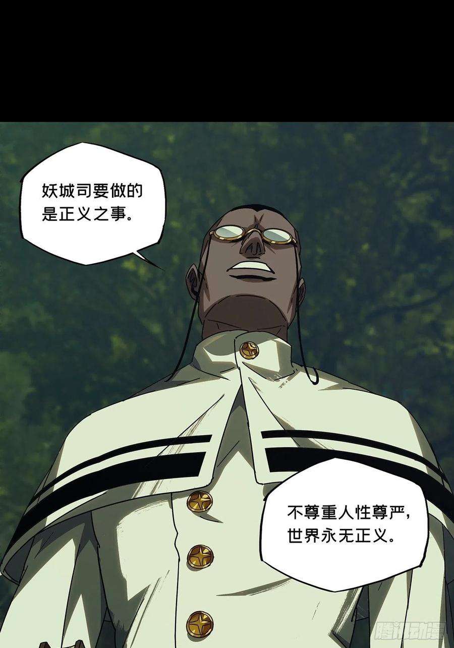大象无形二百三十九话失去信心中