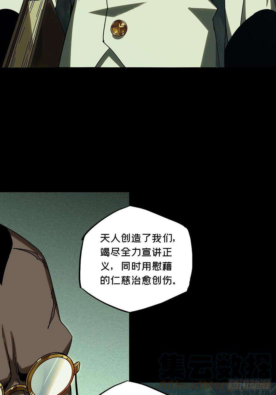 大象无形二百三十九话失去信心中