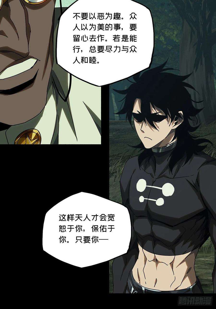 大象无形二百三十九话失去信心中