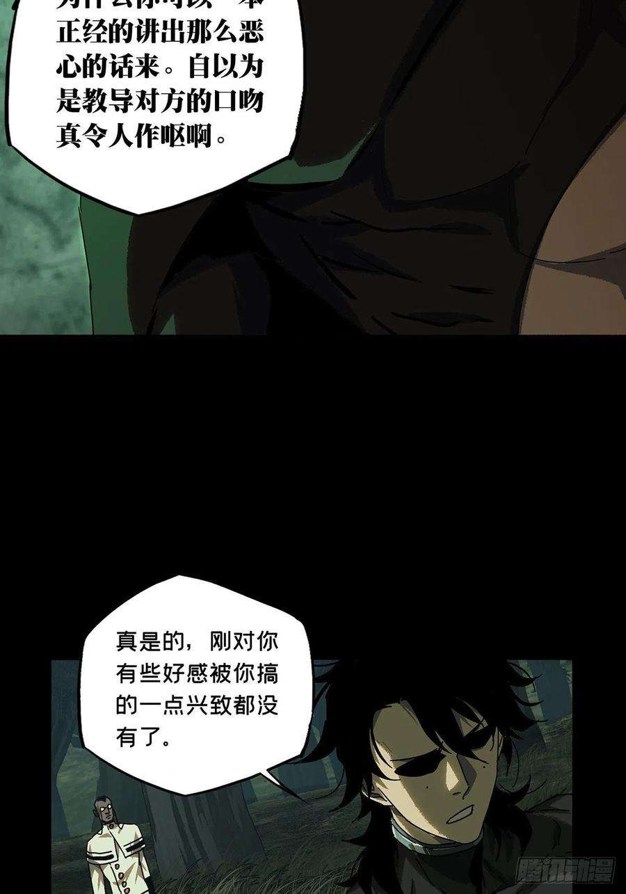 大象无形二百三十九话失去信心中