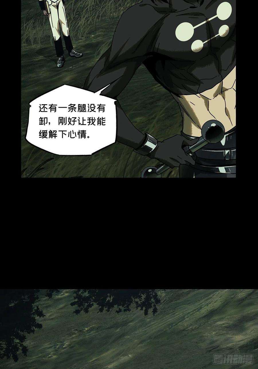 大象无形二百三十九话失去信心中