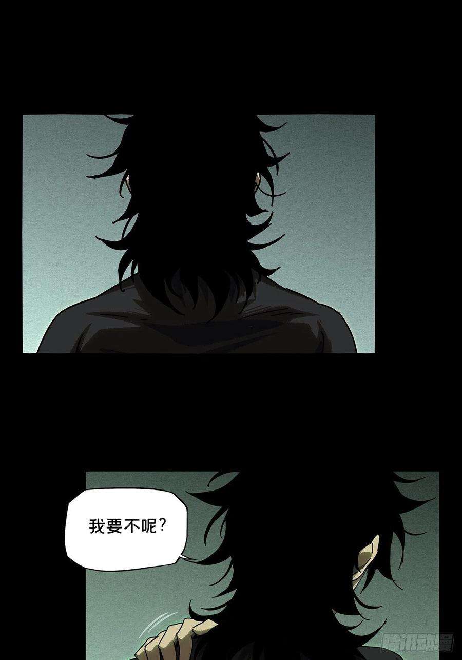 大象无形二百三十九话失去信心中