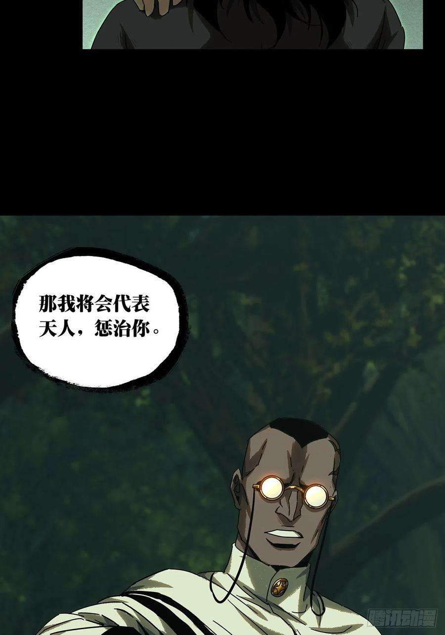 大象无形二百三十九话失去信心中