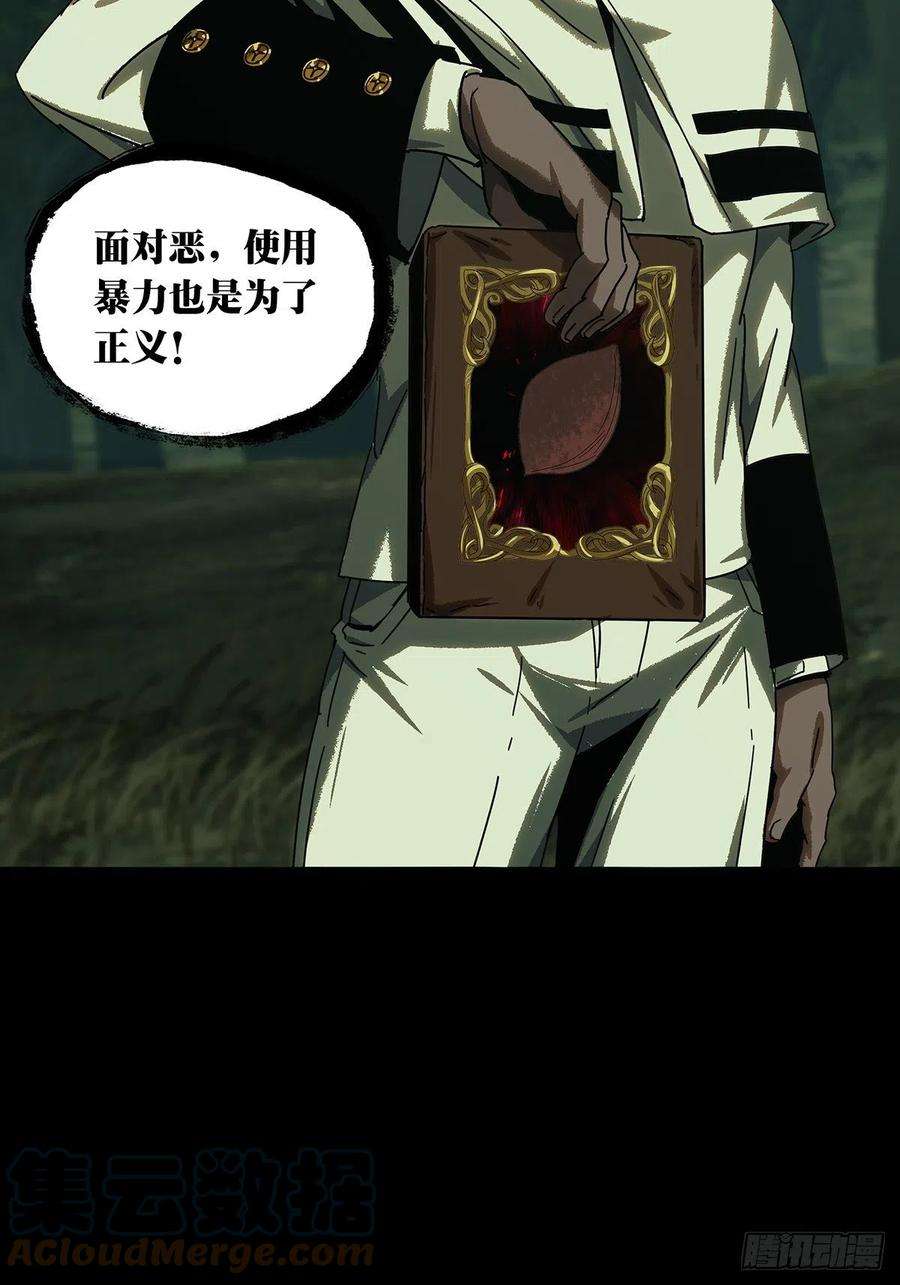 大象无形二百三十九话失去信心中