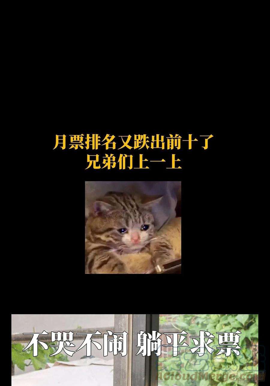 大象无形二百三十九话失去信心中