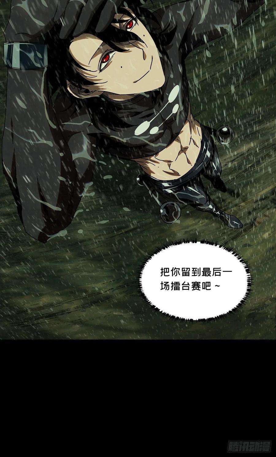 大象无形二百四十话失去信心下
