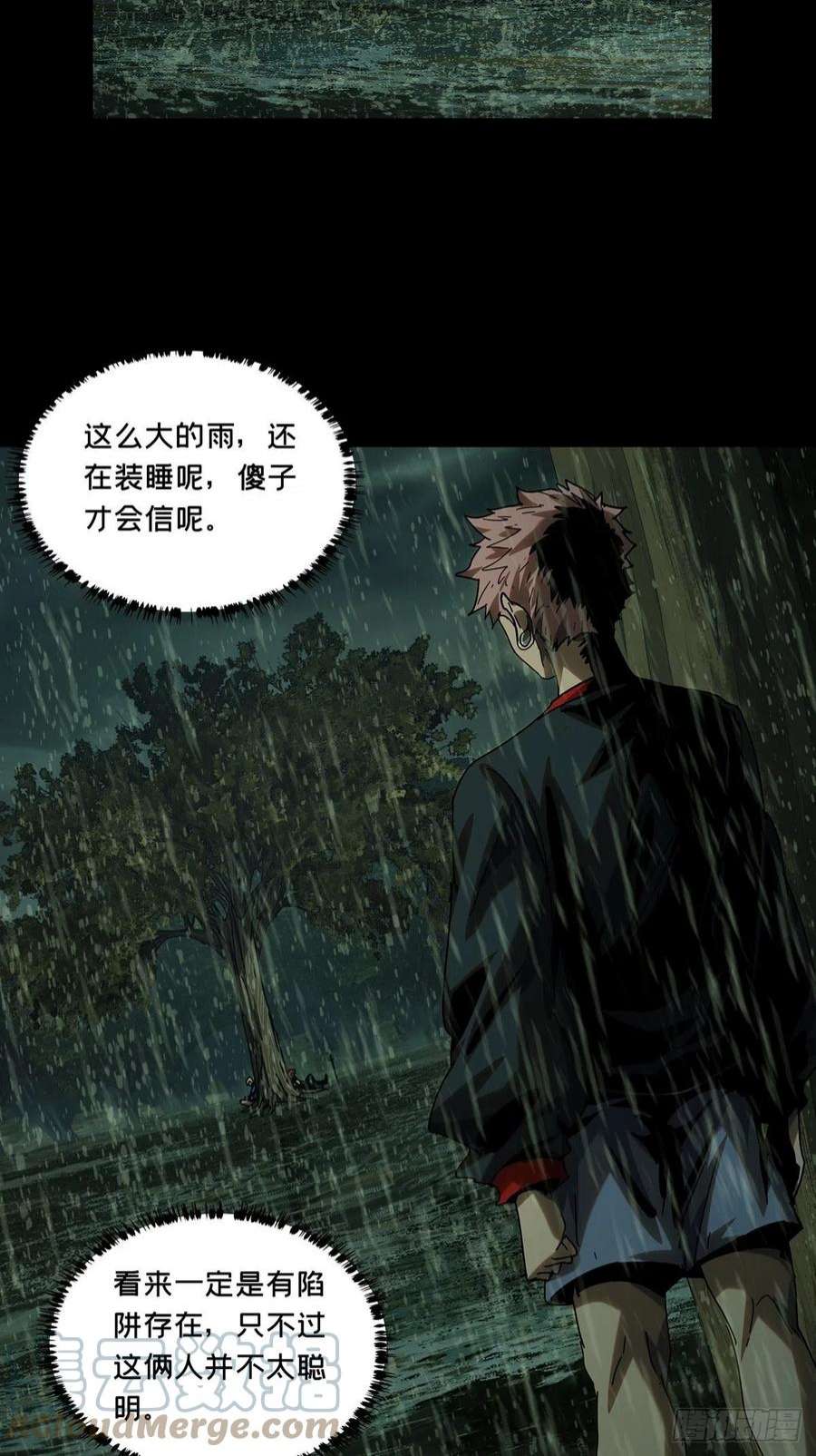 大象无形二百四十话失去信心下
