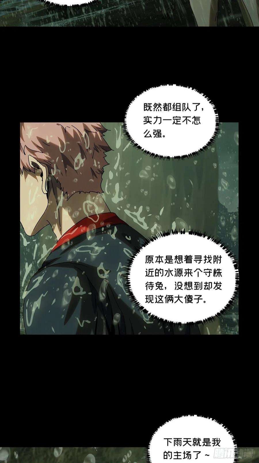 大象无形二百四十话失去信心下