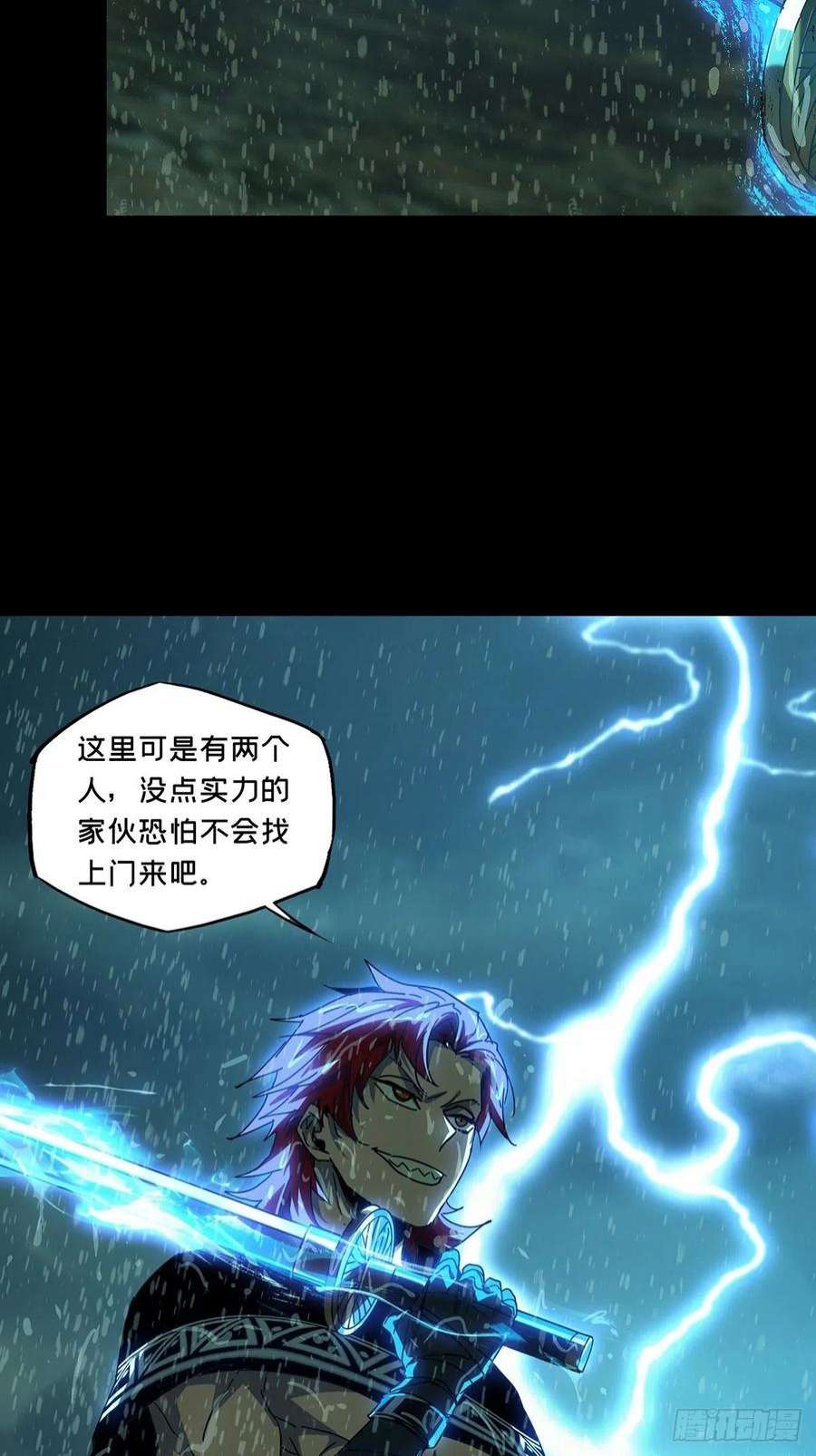 大象无形二百四十话失去信心下