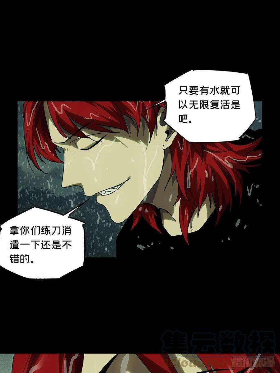 大象无形二百四十话失去信心下