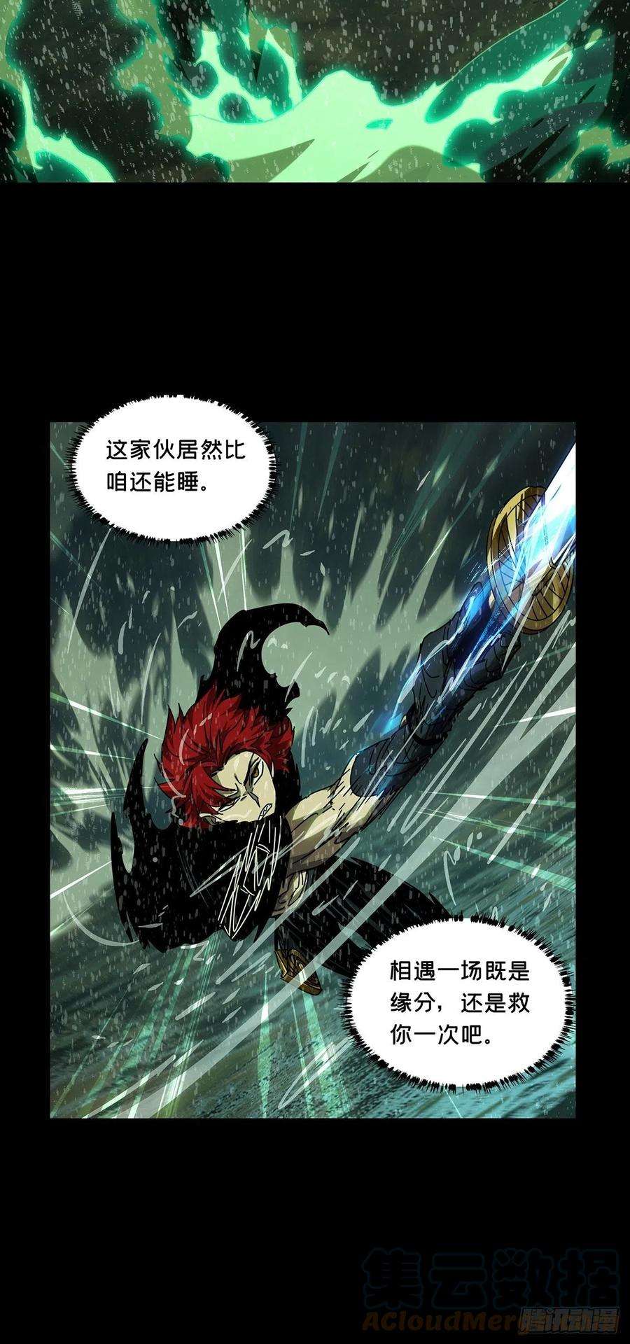 大象无形二百四十话失去信心下