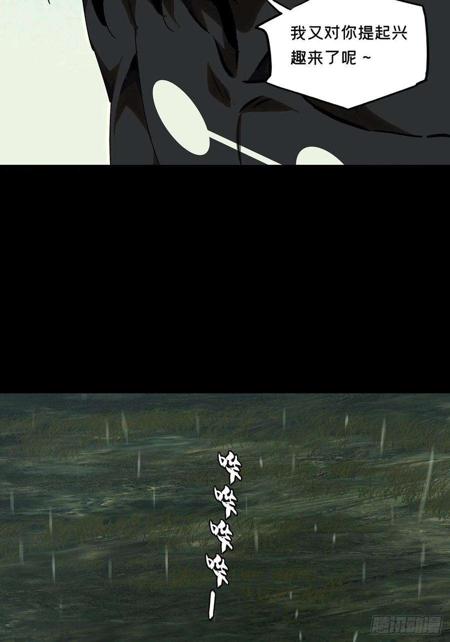 大象无形二百四十话失去信心下