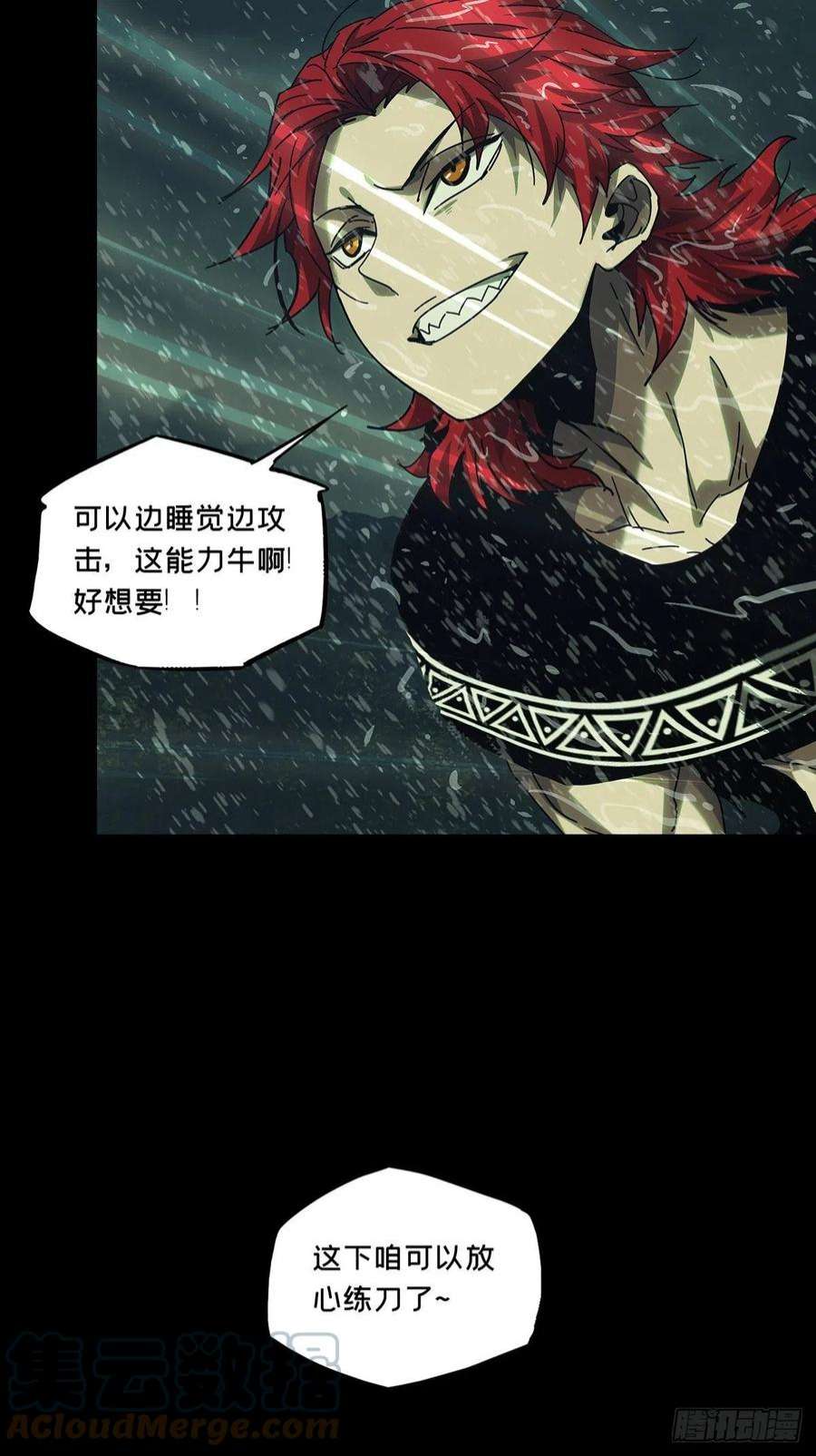 大象无形二百四十话失去信心下