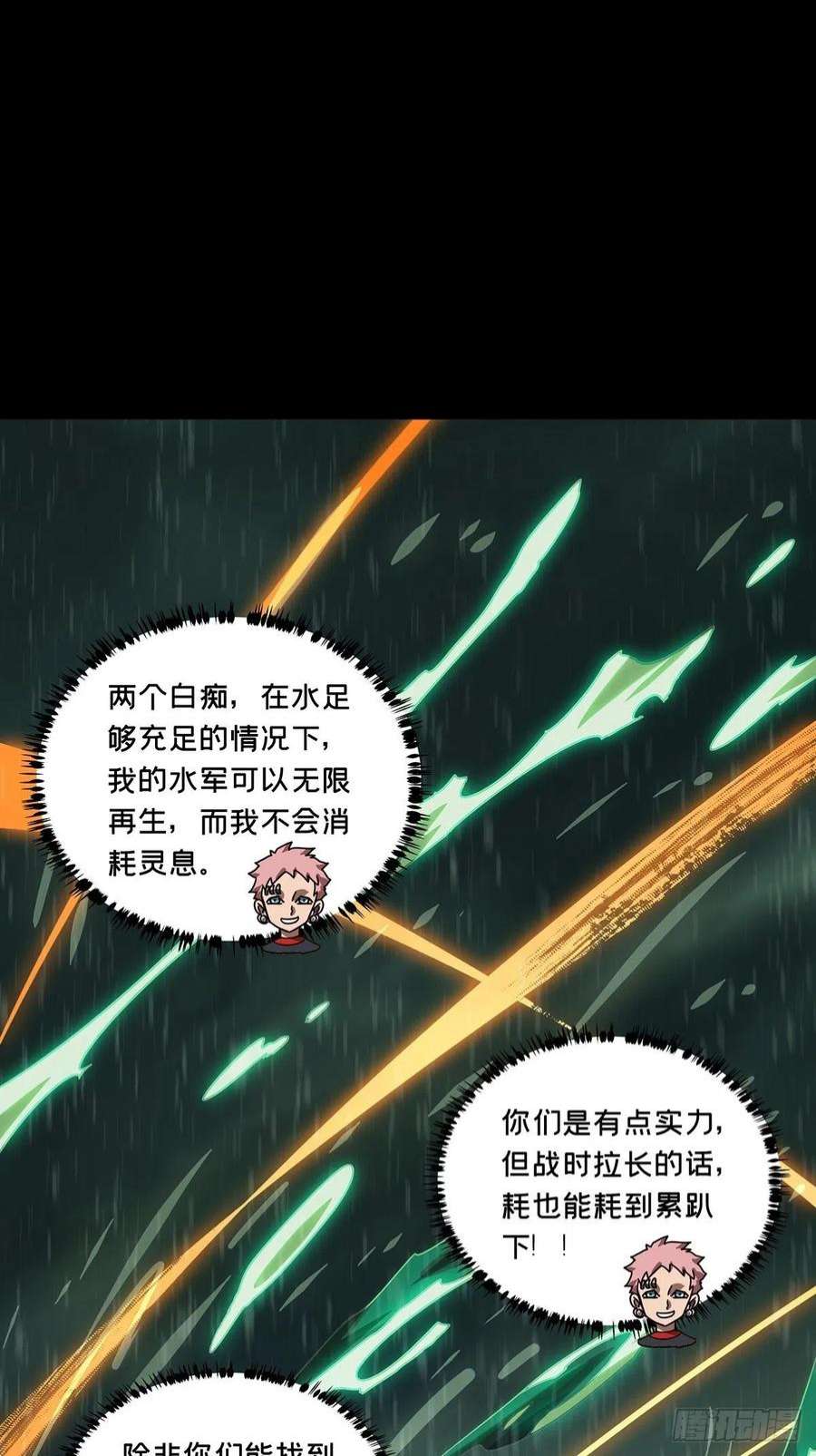 大象无形二百四十话失去信心下