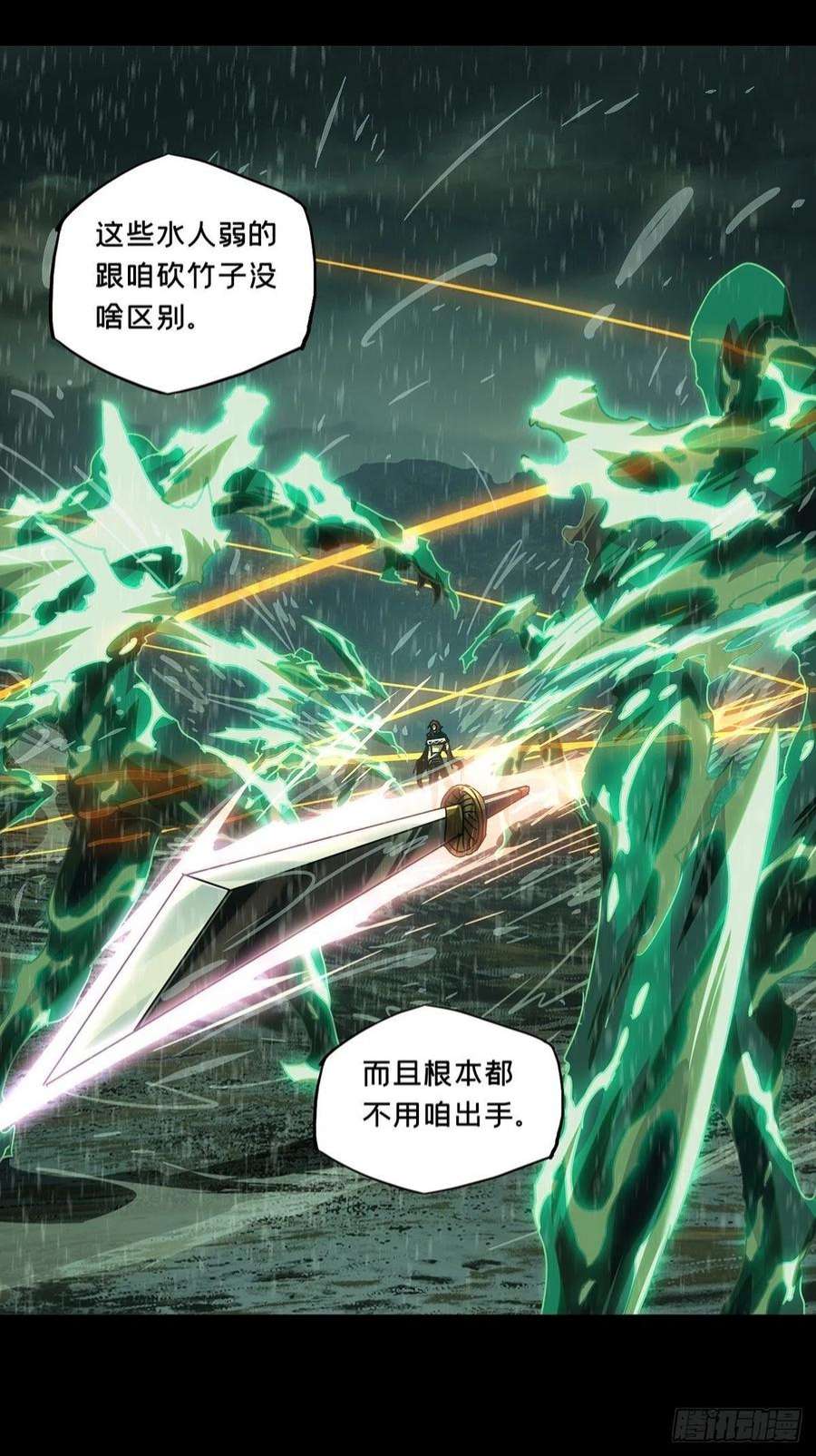 大象无形二百四十话失去信心下