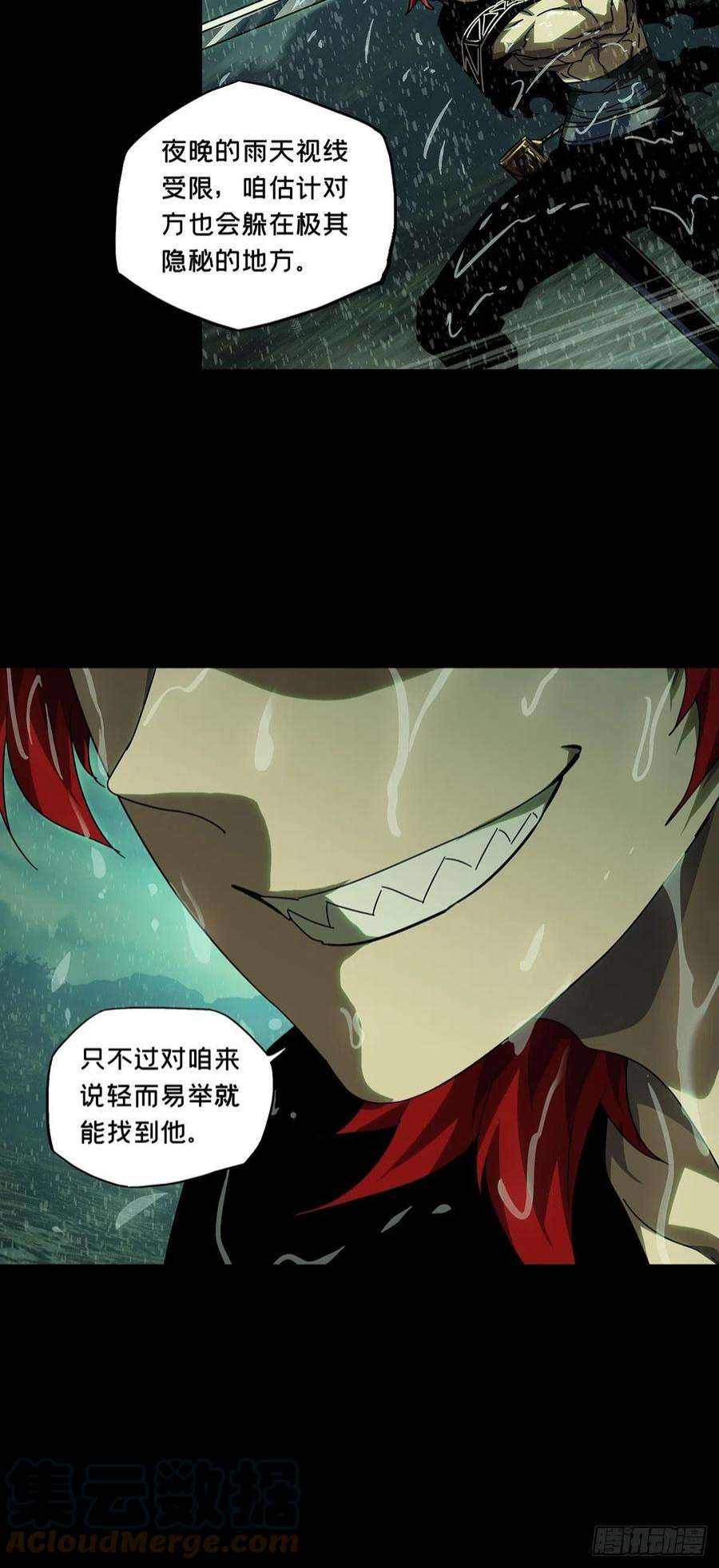 大象无形二百四十话失去信心下