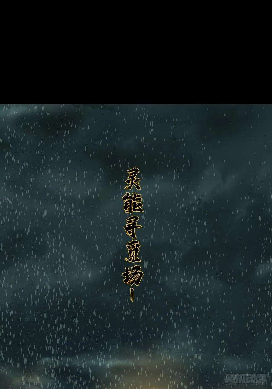 大象无形二百四十话失去信心下