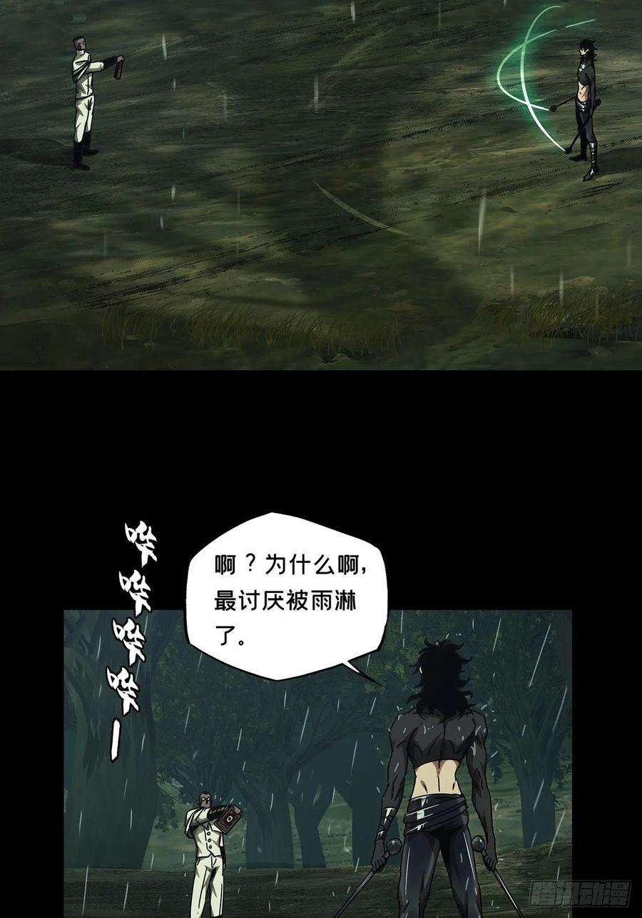 大象无形二百四十话失去信心下