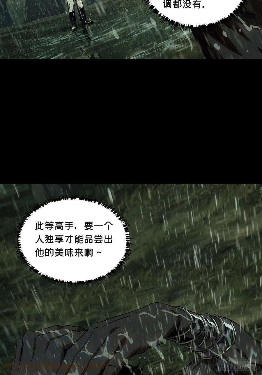 大象无形二百四十话失去信心下