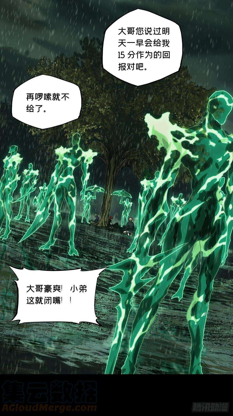 大象无形二百四十一话差距上