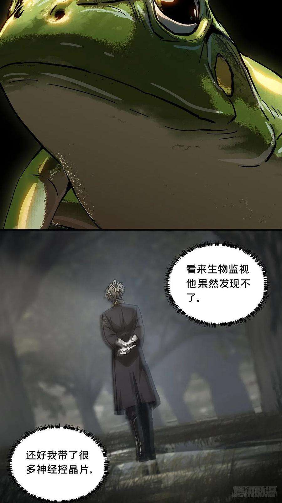 大象无形二百四十一话差距上