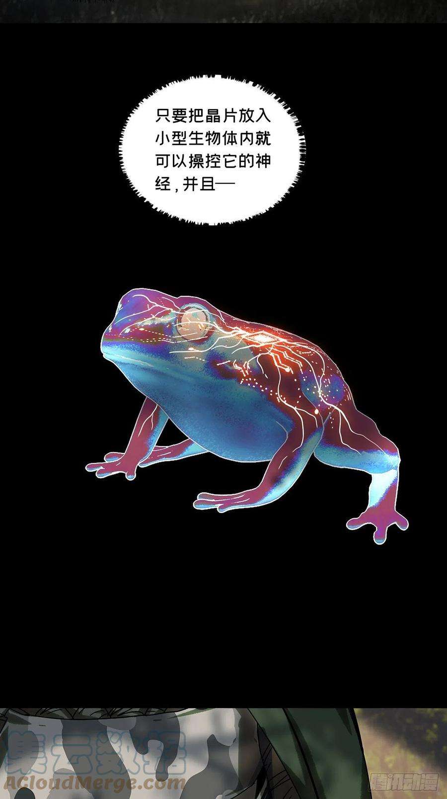 大象无形二百四十一话差距上