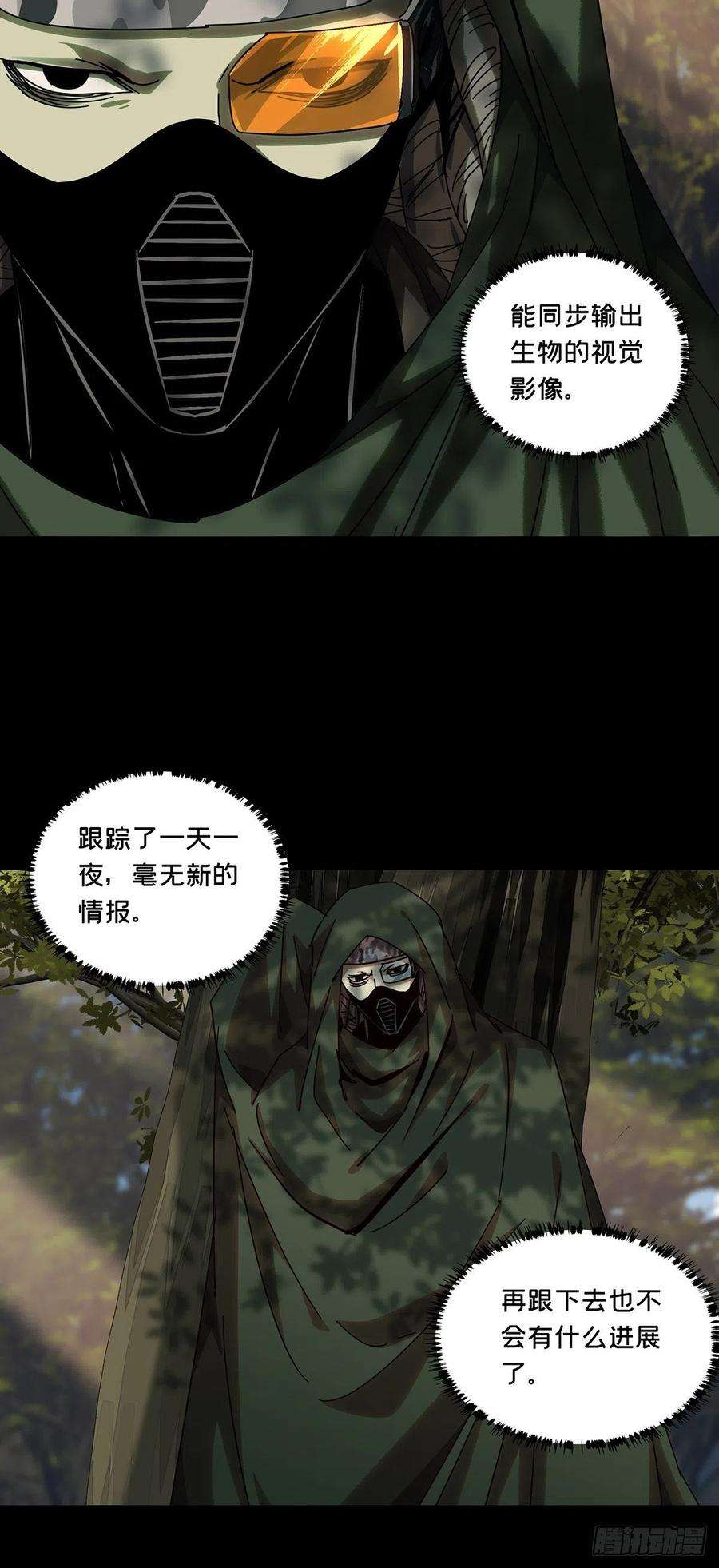 大象无形二百四十一话差距上