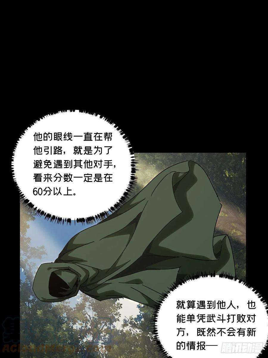 大象无形二百四十一话差距上