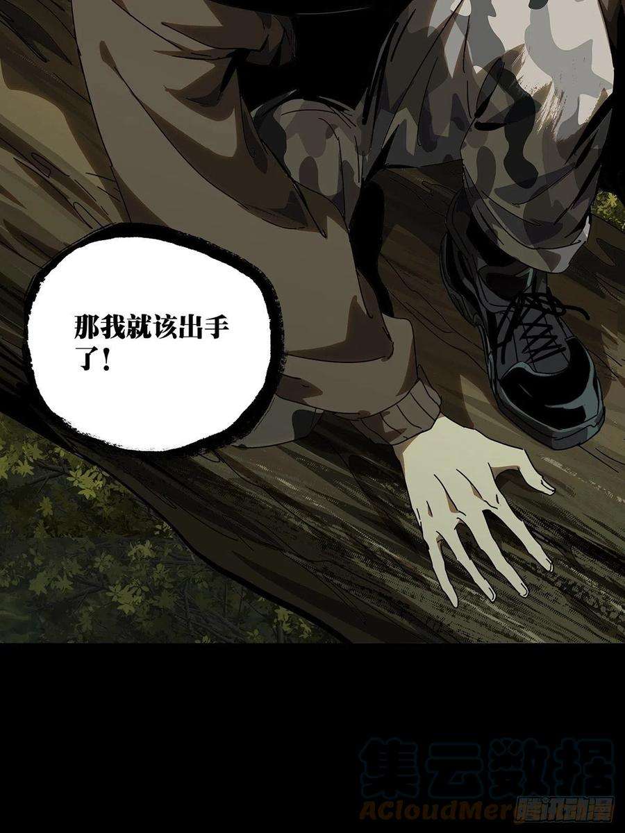 大象无形二百四十一话差距上
