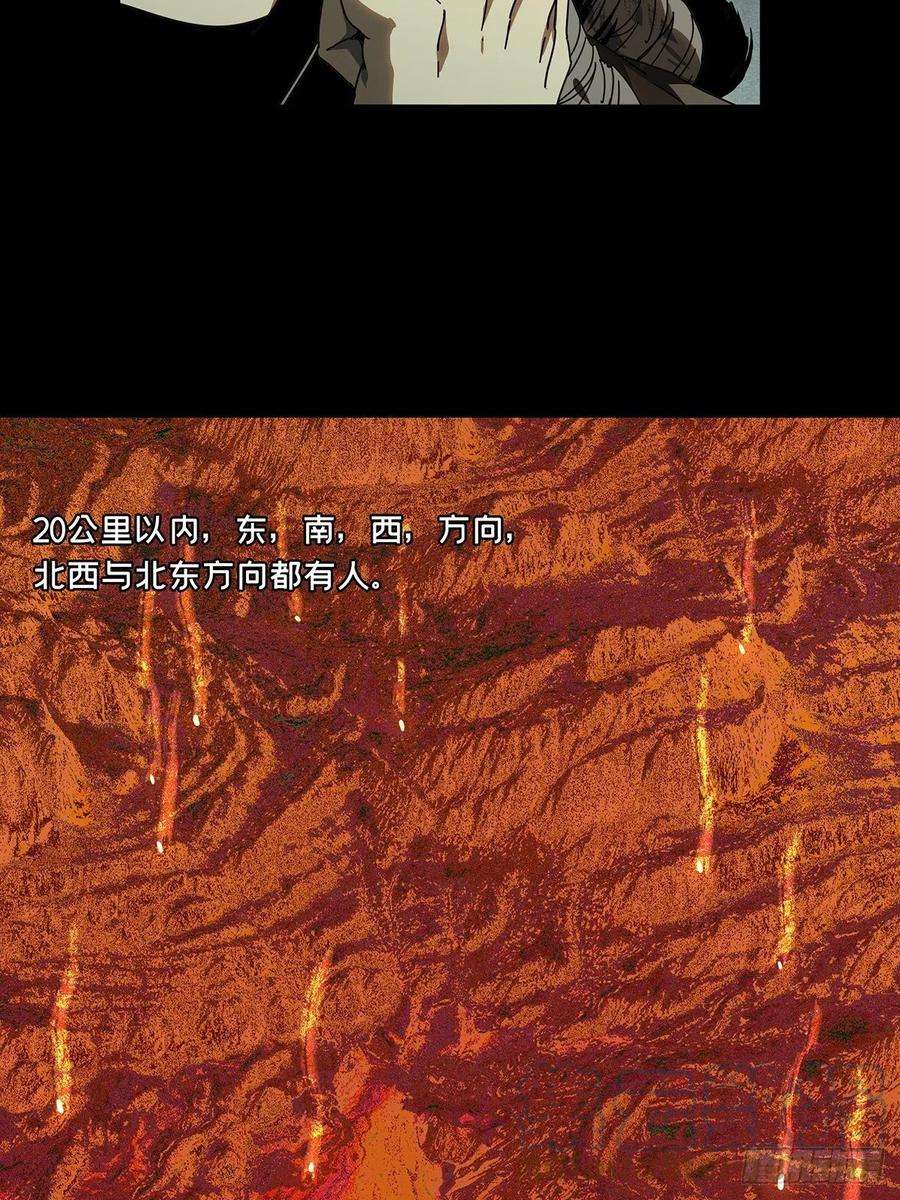 大象无形二百四十一话差距上
