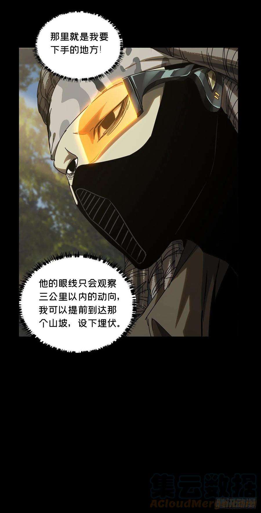 大象无形二百四十一话差距上