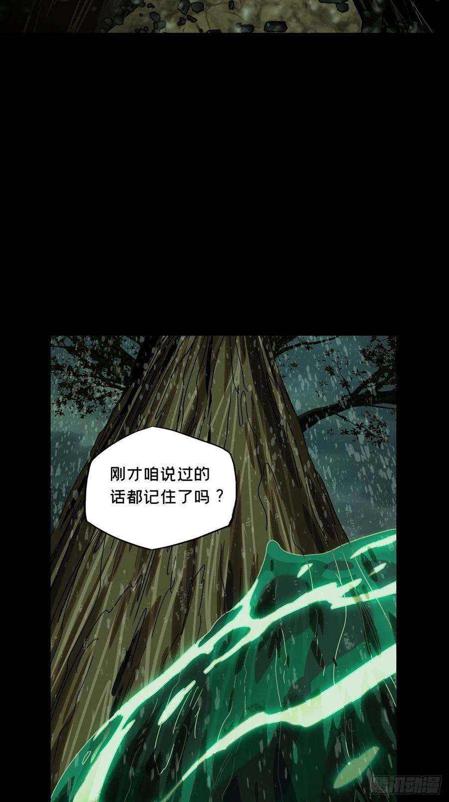 大象无形二百四十一话差距上
