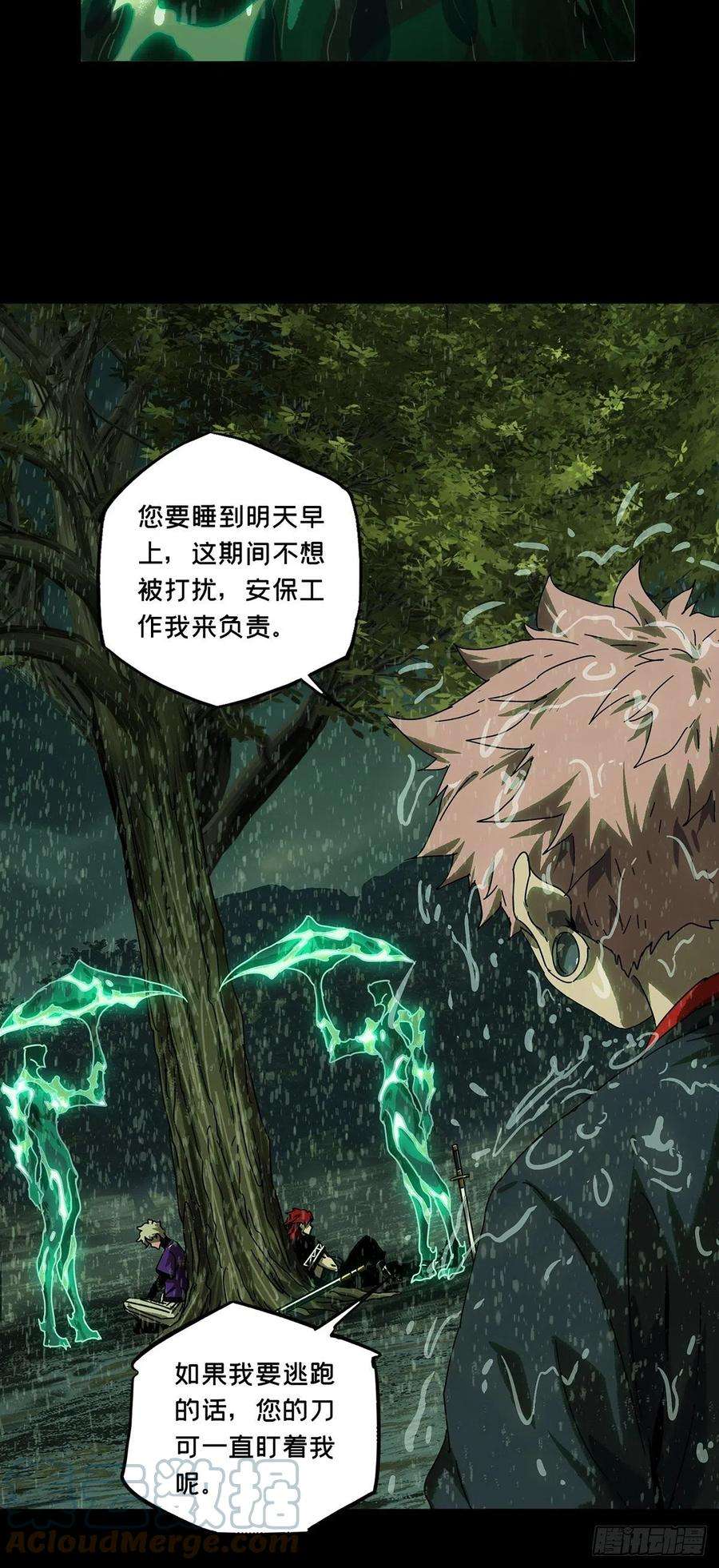 大象无形二百四十一话差距上