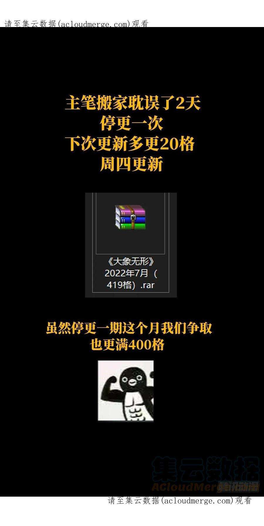 大象无形鸽之魔界大门！！