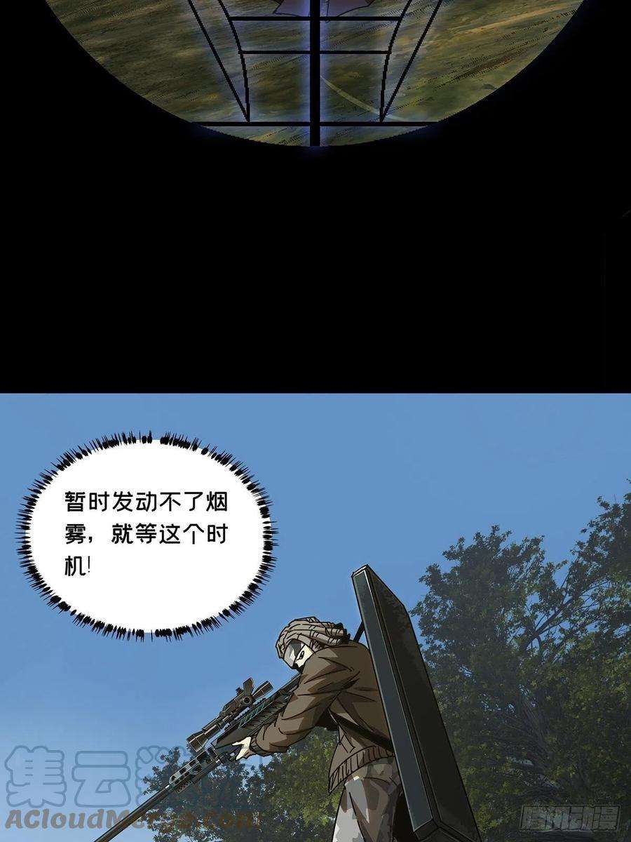 大象无形二百四十二话差距中