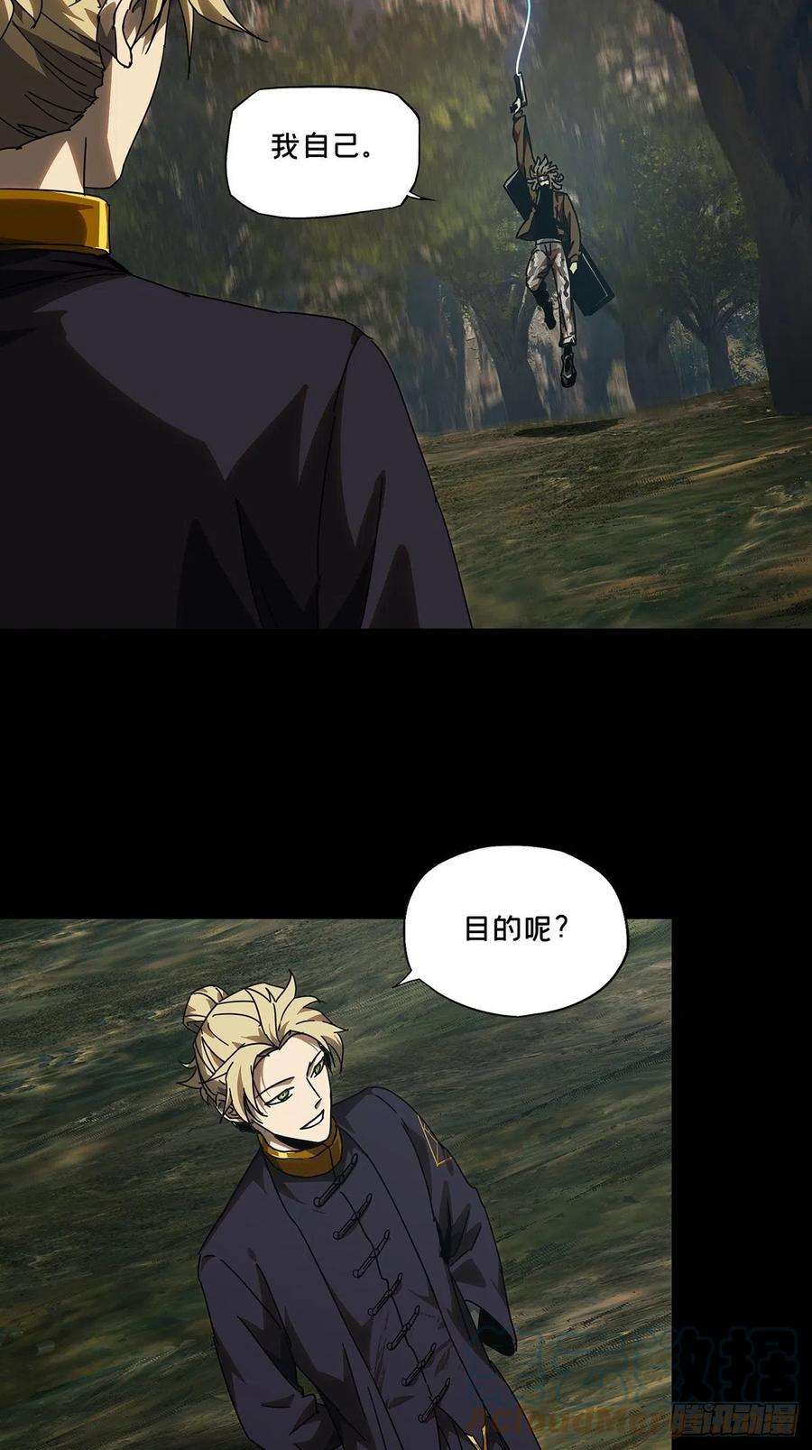 大象无形二百四十二话差距中
