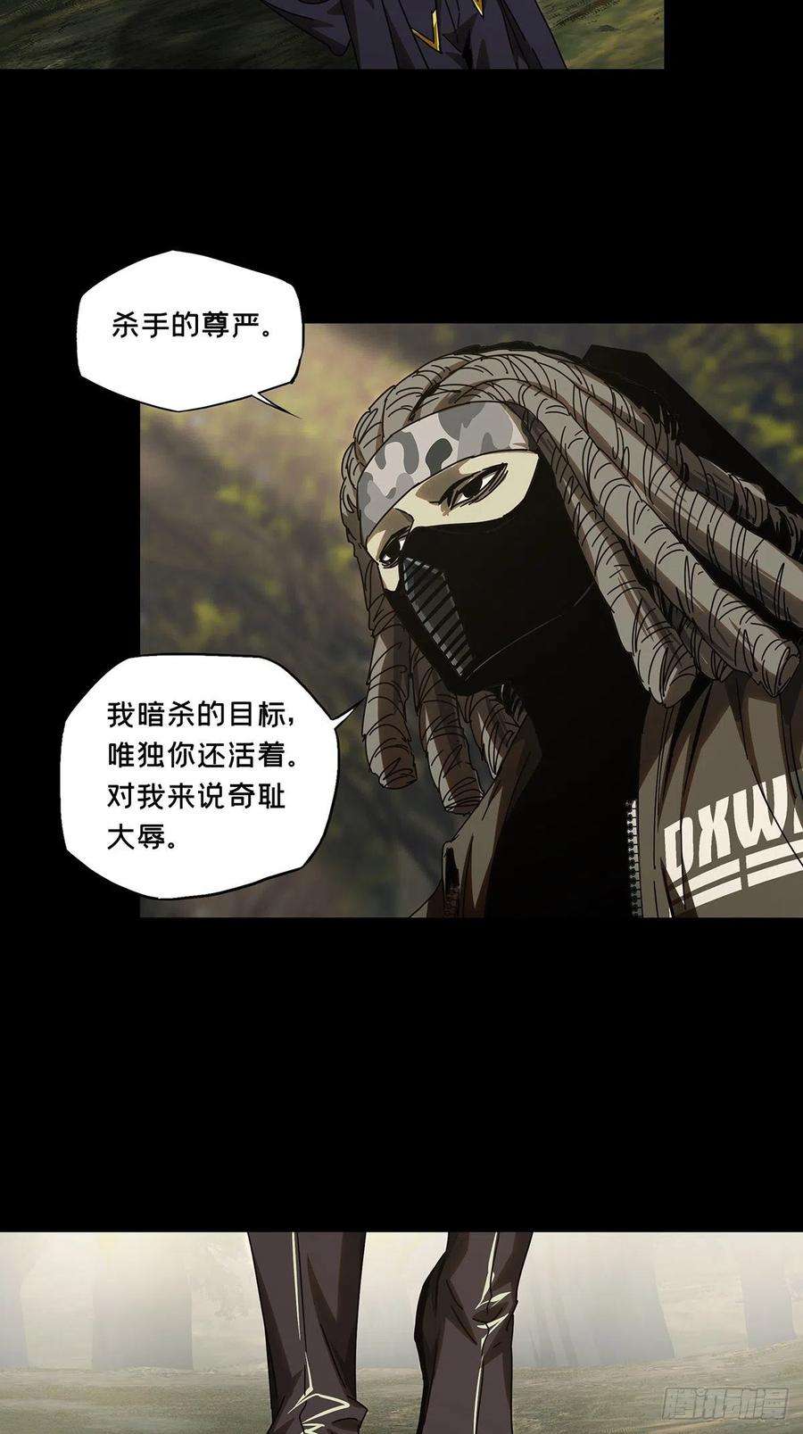 大象无形二百四十二话差距中